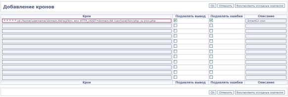 Quick start: Adding cron task