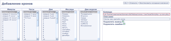 Quick start: Adding cron task